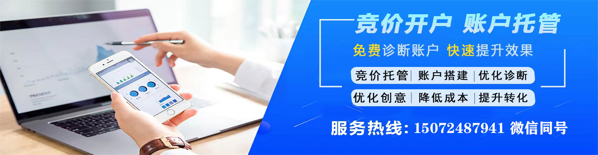 台东sem外包